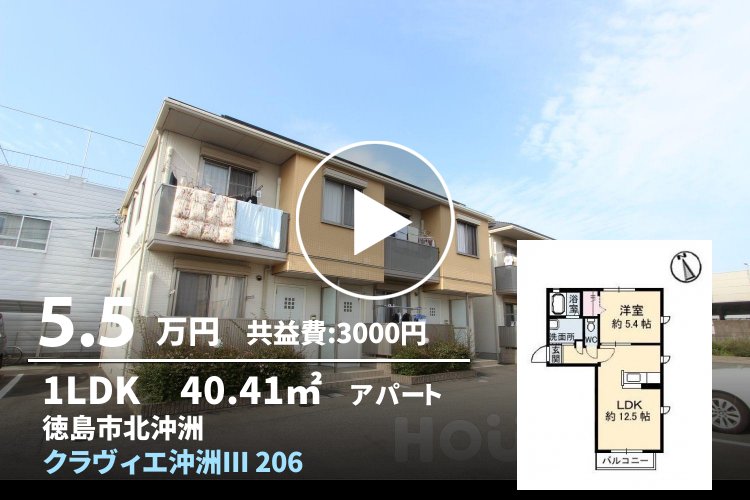 クラヴィエ沖洲 III番館 206