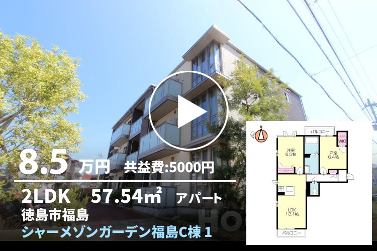 シャーメゾンガーデン福島C棟 103