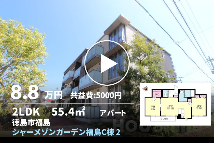 シャーメゾンガーデン福島C棟 202