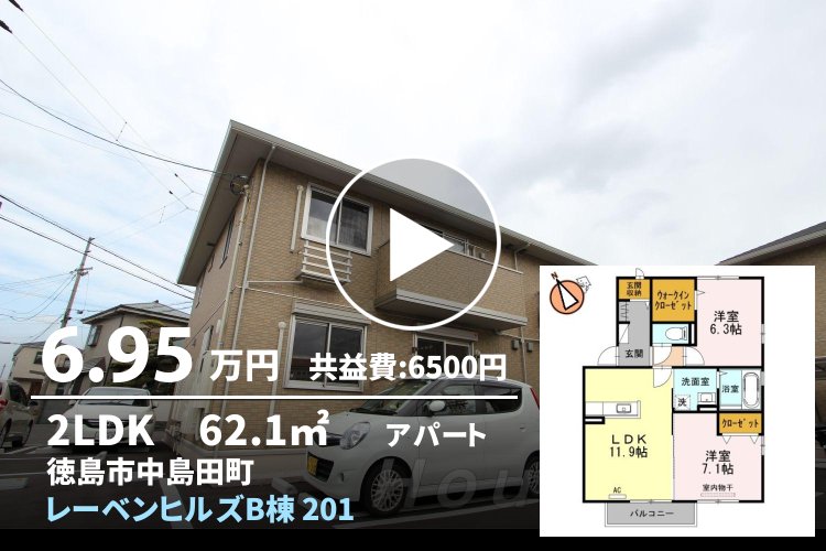 レーベンヒルズB棟 201