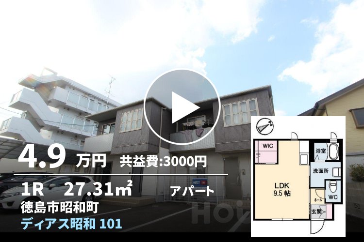 ディアス昭和 101