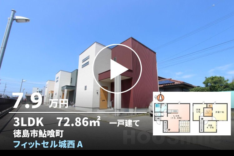 フィットセル城西 A