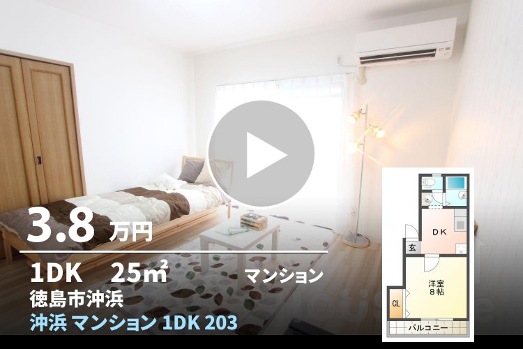 沖浜 マンション 1DK 203