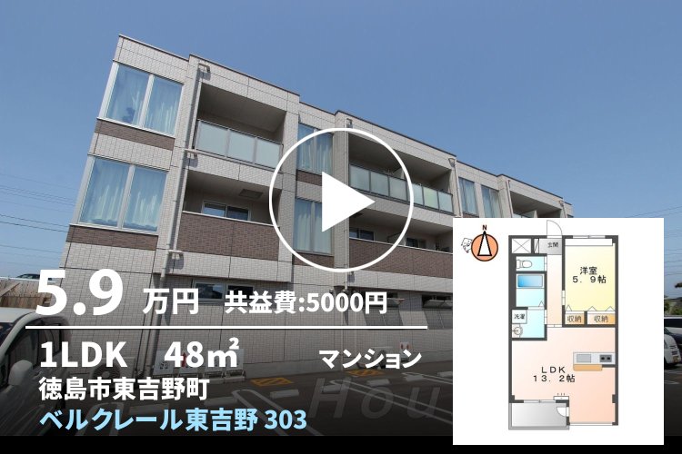 ベルクレール東吉野 303