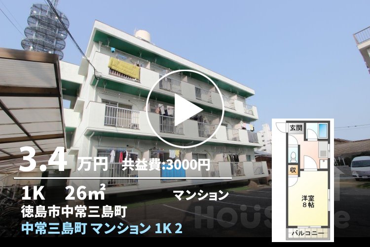 中常三島町 マンション 1K 206