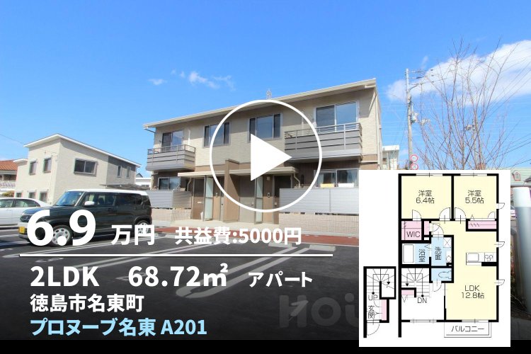 プロヌーブ名東 A棟 A201