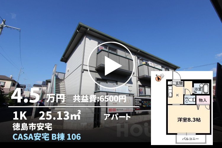 CASA安宅 B棟 106