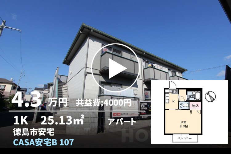 CASA安宅 B棟 107