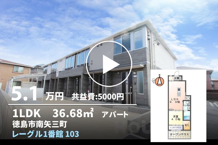 レーグル1番館 103