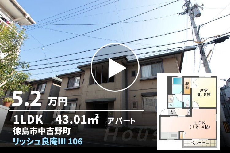 リッシュ良庵 III 106