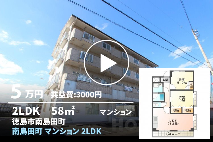 南島田町 マンション 2LDK 203
