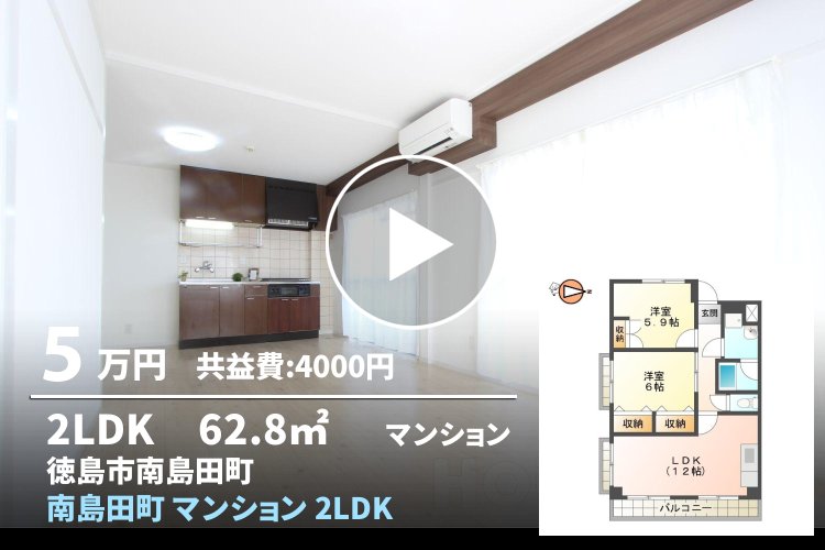 南島田町 マンション 2LDK 401