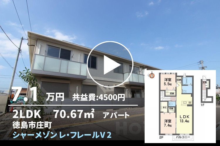 シャーメゾン レ・フレールV 203