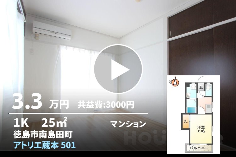 アトリエ蔵本 501