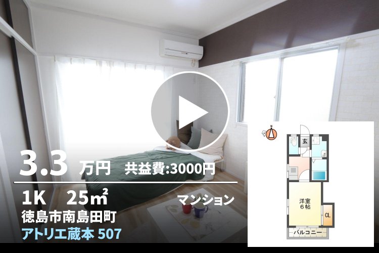 アトリエ蔵本 507