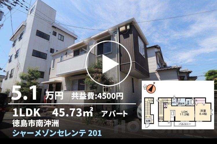 シャーメゾンセレンテ 201