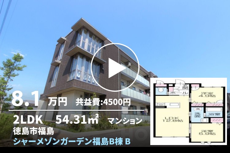 シャーメゾンガーデン福島B棟 B105