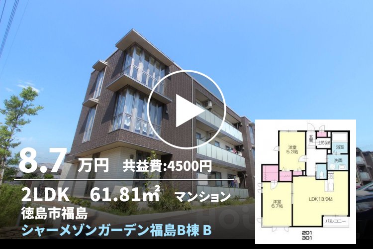 シャーメゾンガーデン福島B棟 B201