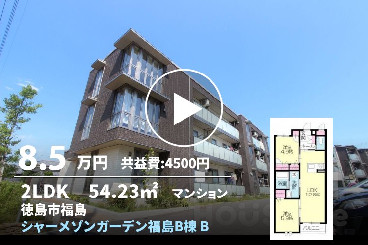 シャーメゾンガーデン福島B棟 B203
