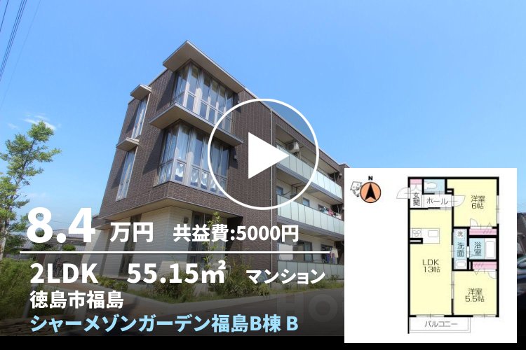 シャーメゾンガーデン福島B棟 B206