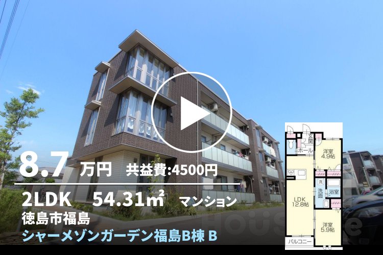 シャーメゾンガーデン福島B棟 B305