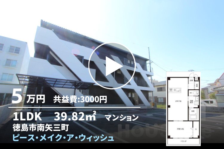 ピース・メイク・ア・ウィッシュ 103