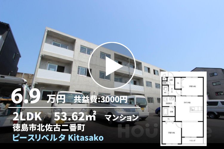 ピースリベルタ Kitasako B棟 201