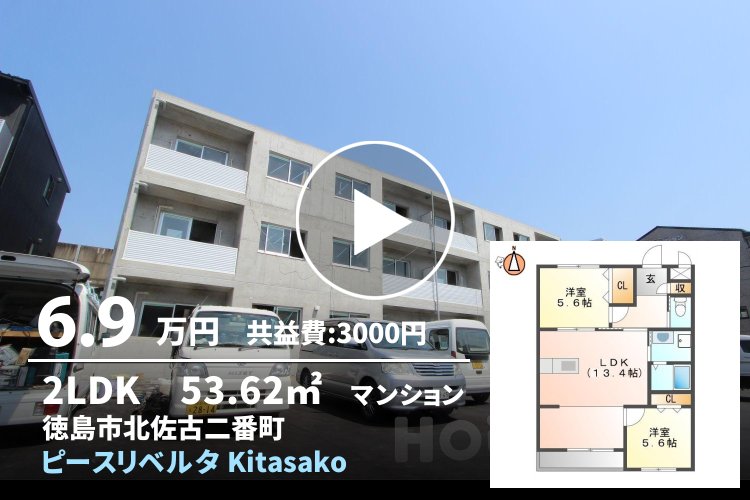 ピースリベルタ Kitasako B棟 302