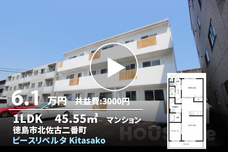 ピースリベルタ Kitasako A棟 301