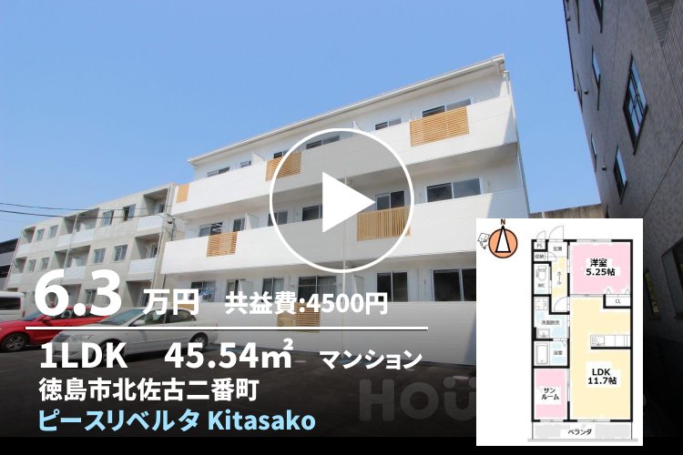 ピースリベルタ Kitasako A棟 303
