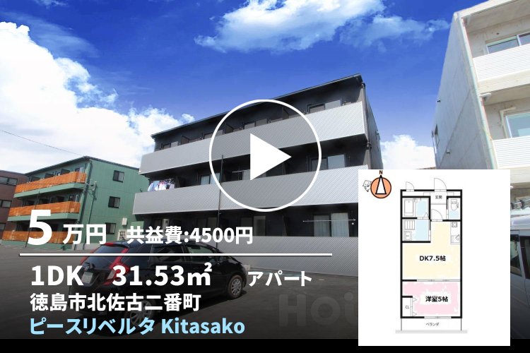ピースリベルタ Kitasako C棟 101