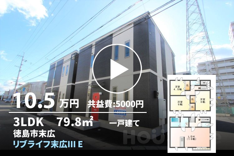 リブライフ末広III E
