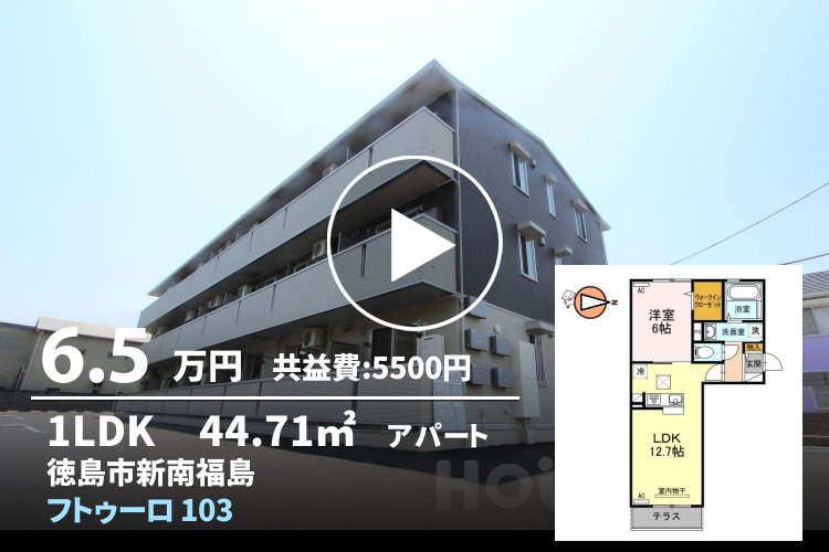 フトゥーロ 103