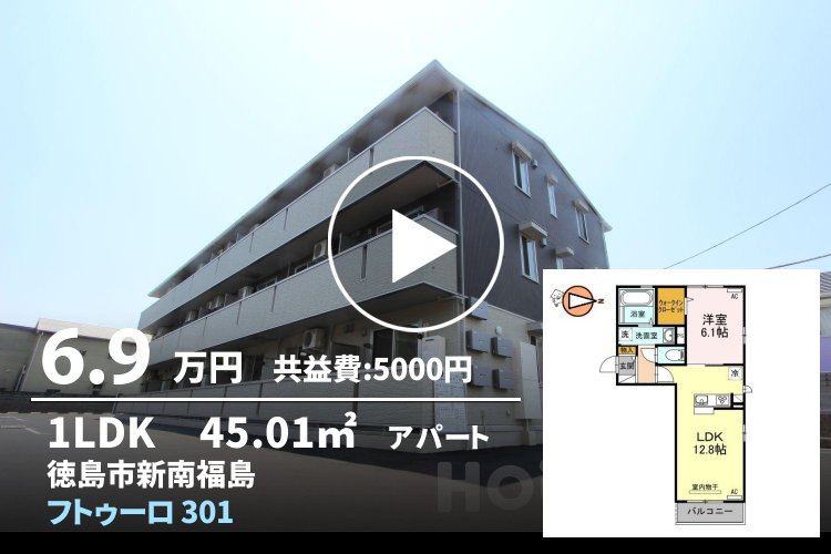 フトゥーロ 301