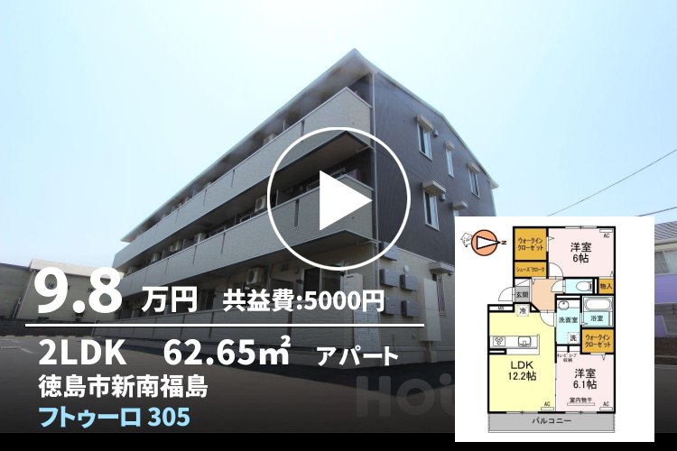 フトゥーロ 305