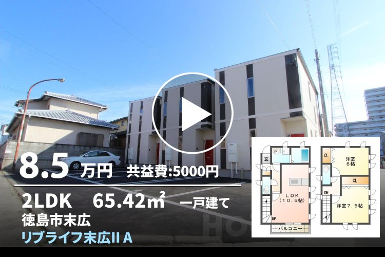 リブライフ末広II A