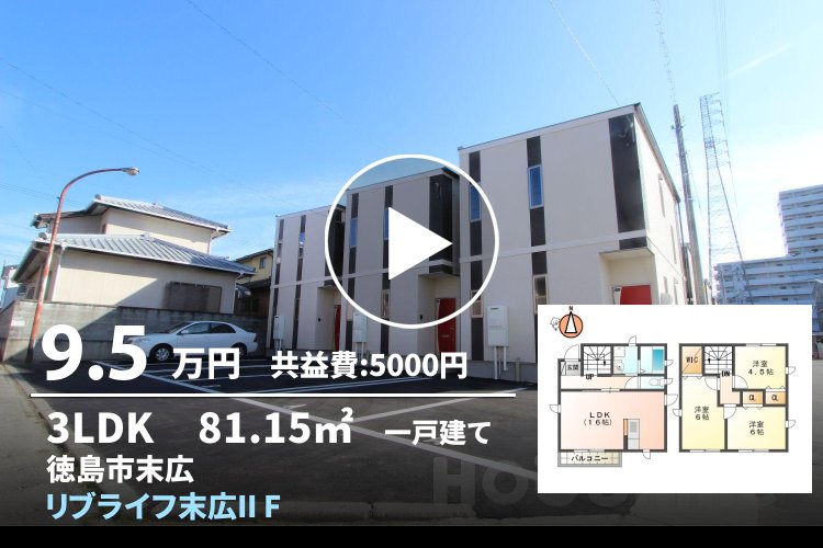 リブライフ末広II F