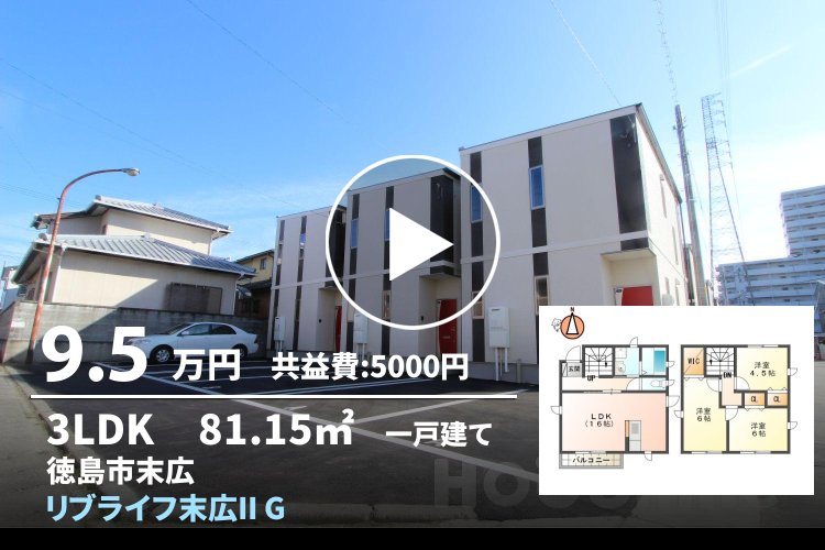 リブライフ末広II G