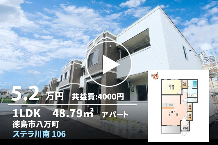 ステラ川南 106