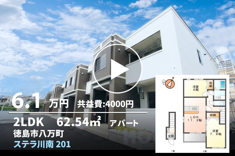 ステラ川南 201