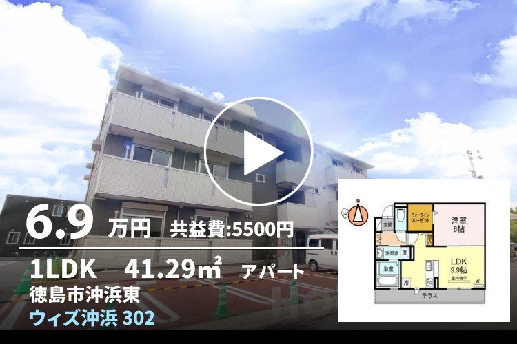 ウィズ沖浜 302