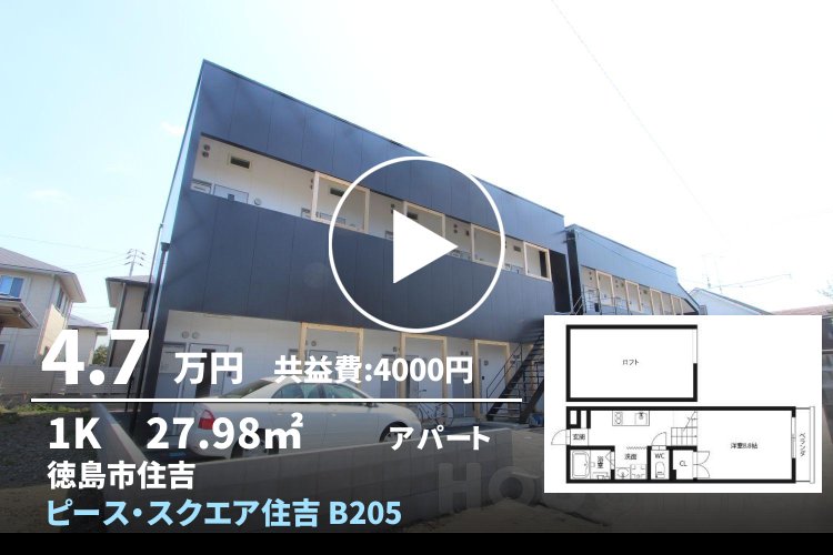 ピース・スクエア住吉 B205