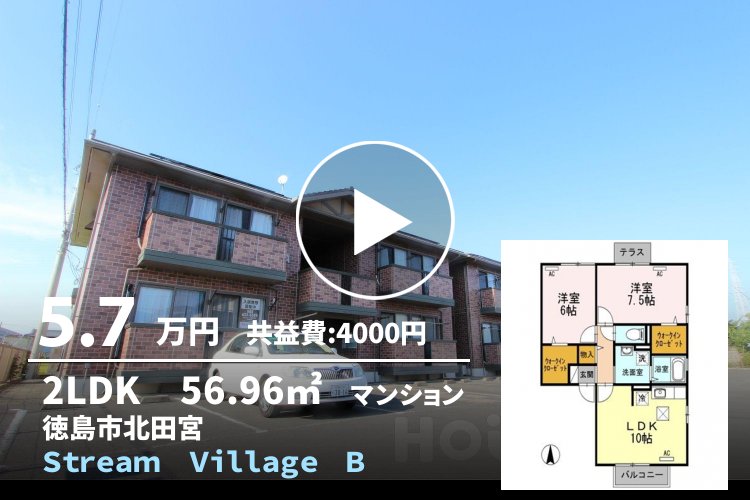 Stream Village B棟 B103