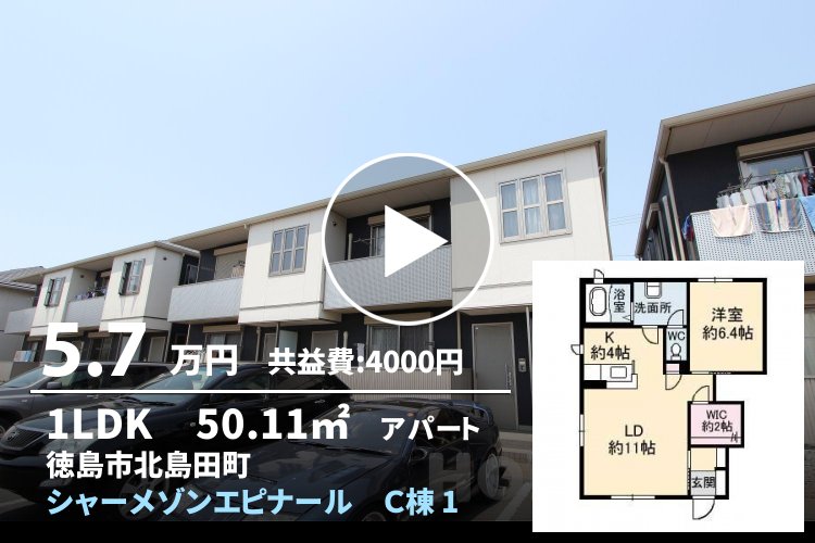 シャーメゾンエピナール C棟 106