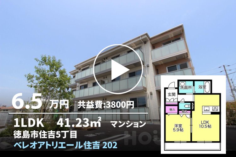 ベレオアトリエール住吉 202