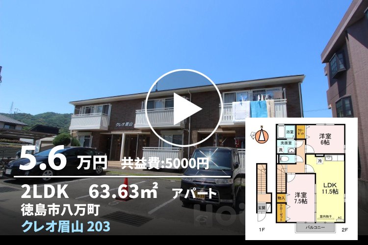 クレオ眉山 203