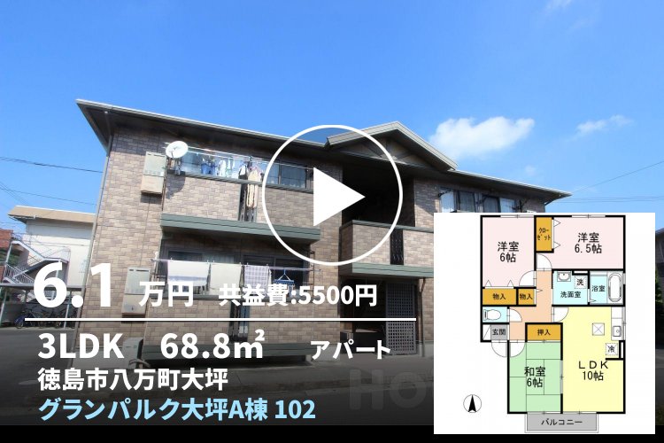 グランパルク大坪 102