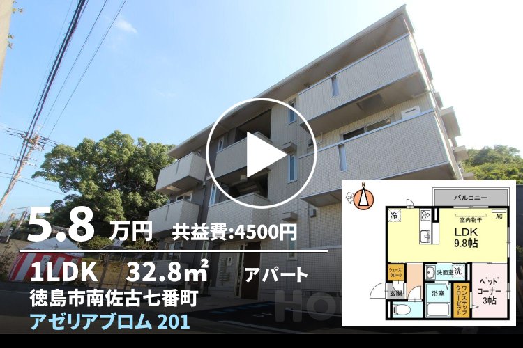 アゼリアブロム 201