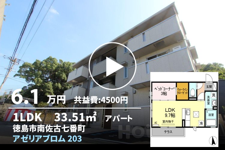 アゼリアブロム 203