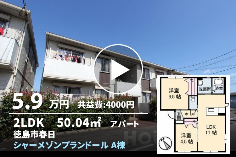 シャーメゾンプランドール A棟 A101